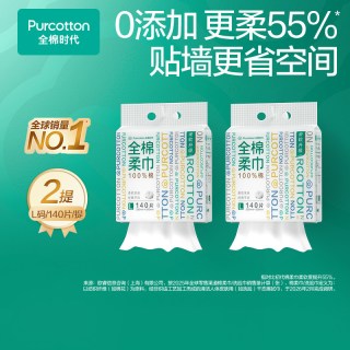 88VIP：全棉时代 悬挂式纯棉柔巾 加大加厚 一次性洗脸巾