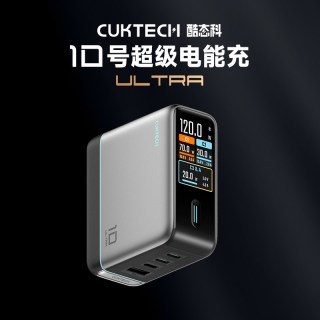 移动端：酷态科 10号超级电能充 Ultra 手机充电器 120W