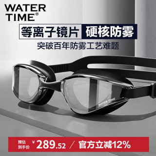 WATERTIME 水川 泳镜近视防雾防水大框镀膜高清男女专业游泳镜黑 黑色镀膜-升级防雾-可配近视