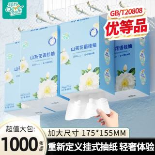 聪妈 山茶花语系列挂 抽面巾纸 餐巾纸卫生纸 1000张/提 250抽 4层 250抽*2提 散装