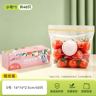 太力 密封袋40个！食品级保鲜袋家用加厚冰箱冷冻专用收纳袋拉链式分装袋