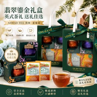 百亿补贴：亚曼 TEA英国亚曼茶英式红茶茶叶礼盒阿联酋进口茶教师节礼盒