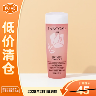 兰蔻 清滢柔肤水 50ml