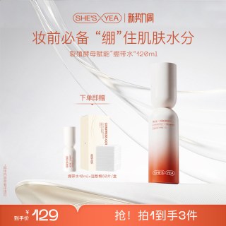 奢思雅 绷带水乳套装干敏肌保湿补水晒后修护肤套装