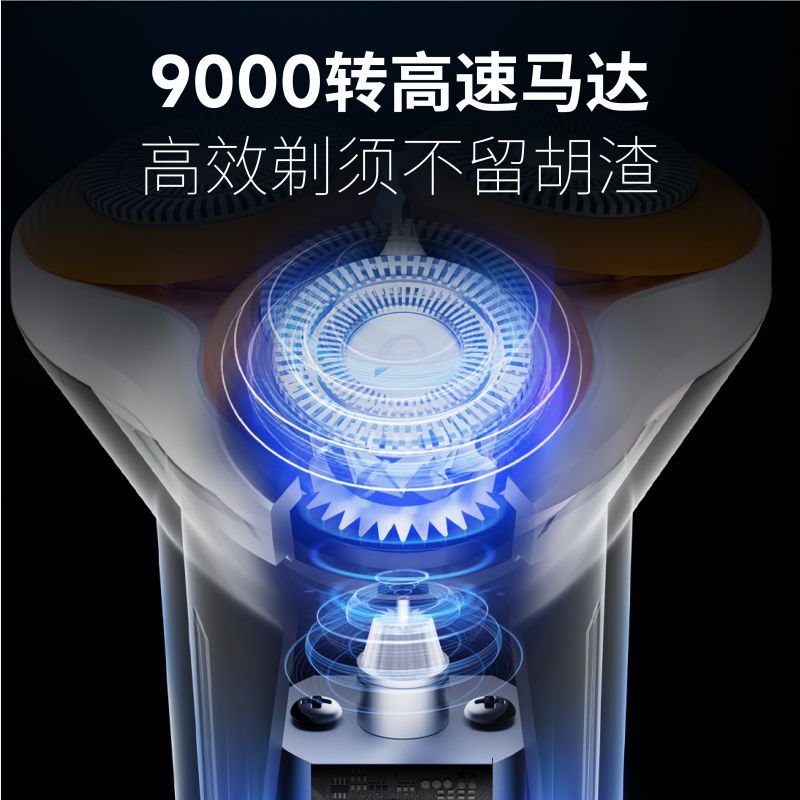 POVOS奔腾 小三角 全身水洗 电动剃须刀