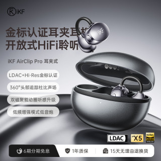 iKF AirClipPro耳夹式耳机蓝牙无线Ai翻译开放式气骨传导防水运动