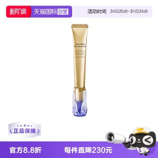移动端：资生堂 小针管眼霜 悦薇智感塑颜抗皱霜 20ml