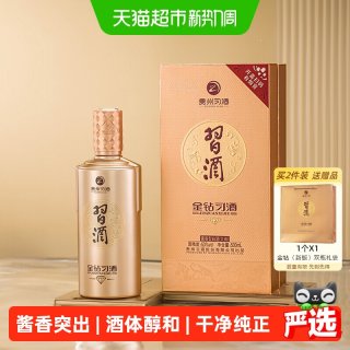 习酒 金质习酒钻石版 53度 酱香型白酒