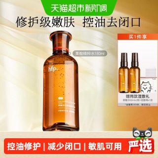 88VIP：HomeFacialPro 控油祛痘 果酸爽肤水