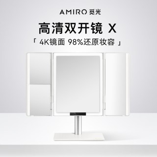 AMIRO 双开镜带灯化妆镜智能LED桌面梳妆镜台式折叠镜生日礼物