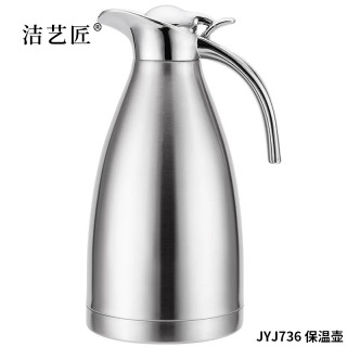 洁艺匠 JYJ736 保温壶 2L（计价单位：个）不锈钢色
