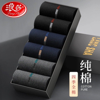 浪莎 袜子男士100%纯棉防臭中筒袜春夏季薄款全棉无骨袜商务长筒袜