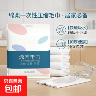 一次性毛巾单独包装浴巾旅行压缩加厚加大洗脸巾大号面巾酒店专用 绵柔毛巾 1条