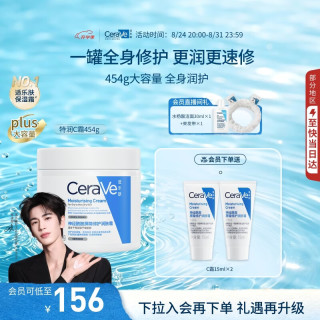 适乐肤 修护保湿润肤霜 454g