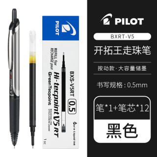 百乐 彩色中性笔开拓王按动式V5水笔0.5黑色用针管考试签字笔BXRT-V5 黑色+12支黑色笔芯 0.5mm