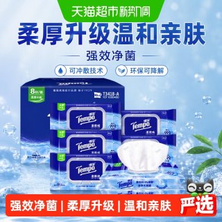 移动端、88VIP：得宝 湿厕纸 40片*8包 纯水