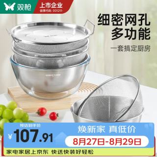双枪 304不锈钢沥水篮+沥水盆 3件套