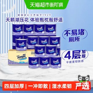 移动端、88VIP：得宝 有芯卷纸 4层*145g*16卷 无香柔韧可冲散卫生纸