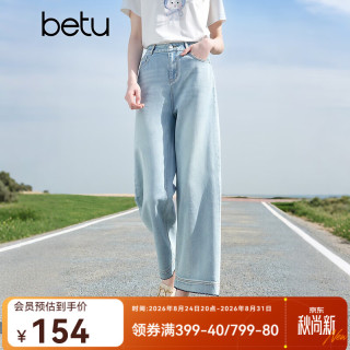 百图 2505X15 棉感莱赛尔 浅牛仔蓝 M 九分阔腿牛仔裤