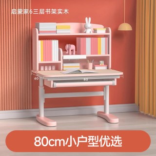 移动端：爱果乐 收藏家6Pro学习桌+贝壳椅7Pro
