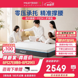 MLILY 安安2.0 零压记忆棉独立弹簧床垫 180*200cm