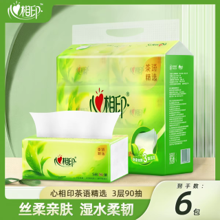 心相印 茶语抽纸无香一次性加厚面巾纸餐巾纸卫生纸家用实惠装纸巾