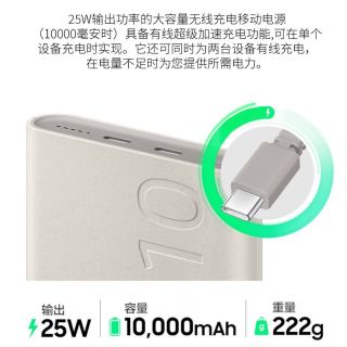三星 10000毫安25w 无线充移动电源EB-U2510（米白色）