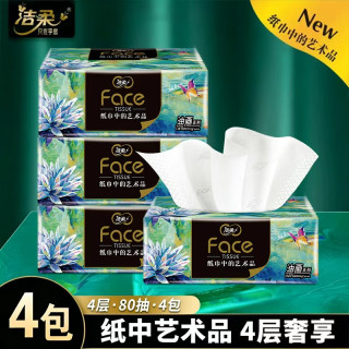 洁柔 纸巾抽纸4包加厚家用面巾纸实惠装整箱油画吸水餐巾纸卫生纸