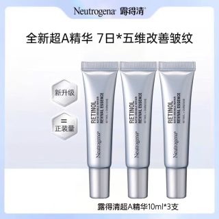 百亿补贴：露得清 超A精华10ml 维A醇抗皱精华液视黄醇修护赋活