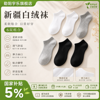 勋阳宇乐 10A抗菌新疆棉四季中长筒袜 2白2灰2黑 6双