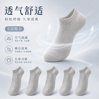 勋阳宇乐 10A抗菌新疆棉四季中长筒袜 灰色 5双