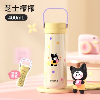 HAERS 316便携茶水分离提手杯-黄400ml