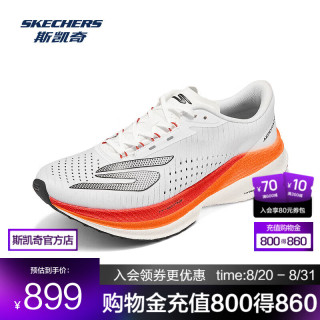 斯凯奇 AERO锋速跑鞋 缓震 白/黑/橙 39.5 运动鞋