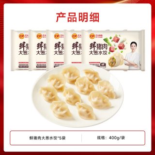 正大 多种口味可选，正大饺子400g*5袋