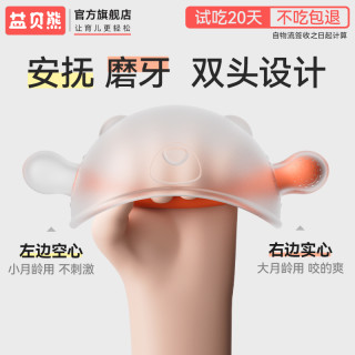 益贝熊 婴儿牙胶安抚奶嘴磨牙棒硅胶玩具小月龄