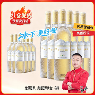 威龙 干白整箱红酒官方正品冰饮好喝