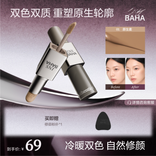 原色波塔双效修容棒新手修容膏哑光显色立体粉彩风