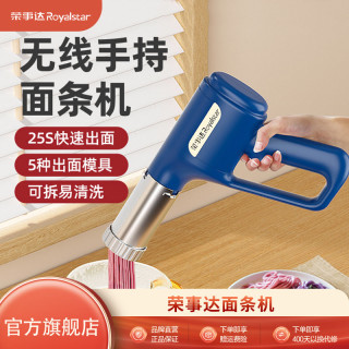 荣事达 面条机电动压面机家用小型全自动便携手持做饸络河捞面条枪