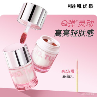 稚优泉 QQ冻固体唇釉水润持妆不沾杯口红显白唇泥燕麦格雷
