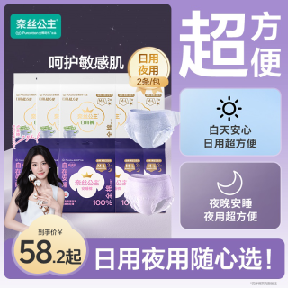 奈丝公主 全棉时代安睡裤奈丝公主早安裤可拆卸魔术贴防漏