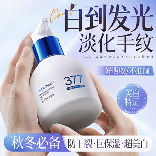 韩方五谷 377美白护手霜长效保湿滋润不油腻秋冬季淡化细纹粗糙防手裂干燥