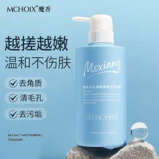 魔香 海盐去角质搓泥浴宝深层清洁沐浴露磨砂膏嫩肤美肌丝滑肌肤
