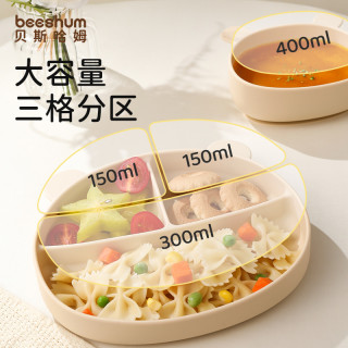 贝斯哈姆 大脸熊宝宝餐盘分格盘吸盘一体式辅食碗儿童餐盘易清洗