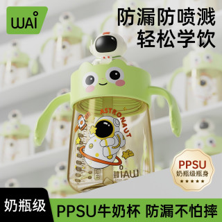 哇爱 牛奶杯ppsu儿童吸管杯奶瓶直饮杯防摔防漏1-6岁外出喝水杯