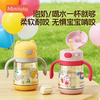 Minitutu 防呛直饮儿童奶瓶ppsu水杯1-3岁防摔两用喝水喝奶直饮杯