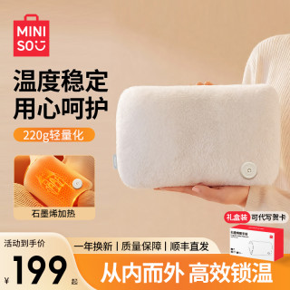 名创优品 礼物名创优品3C认证石墨烯暖手宝热水袋暖宫礼物暖手袋送礼