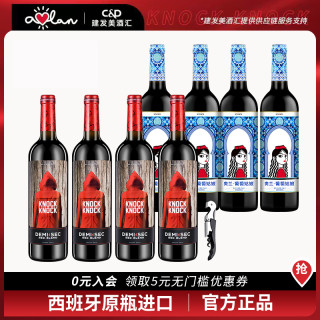 奥兰 小红帽进口微醺半甜葡萄酒加新疆葡萄姑娘干红葡萄酒8支组合