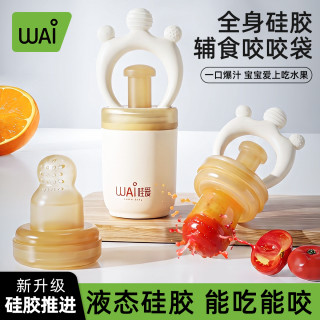 哇爱 咬咬乐果蔬袋婴儿吃水果辅食器宝宝咬玩乐牙胶磨牙棒全硅胶
