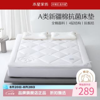 水星家纺 A类新疆棉抗菌床垫加厚可折叠软床垫大豆纤维床垫 软蓬蓬·新疆棉花抗菌床垫 90×195cm