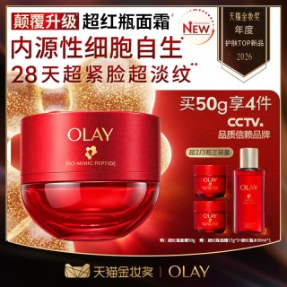 移动端：OLAY 新生塑颜臻粹精华乳霜